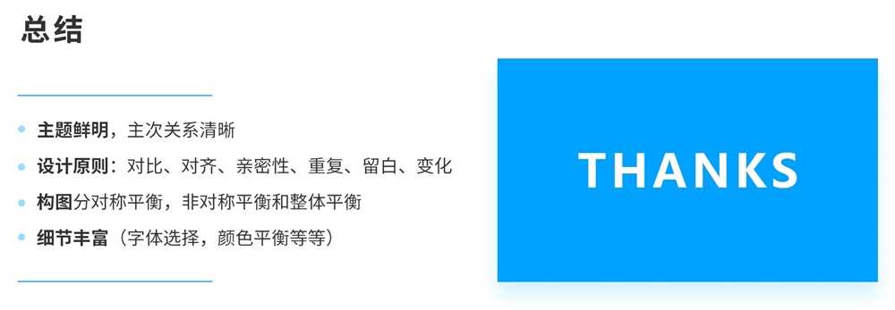 为什么做版式设计你总是没有思路？