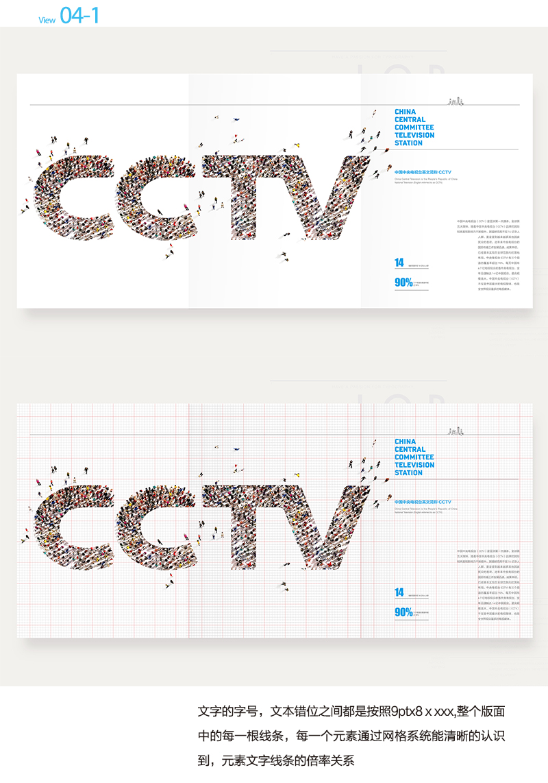 为CCTV 做画册的设计师，教你版式中的信息倍率关系