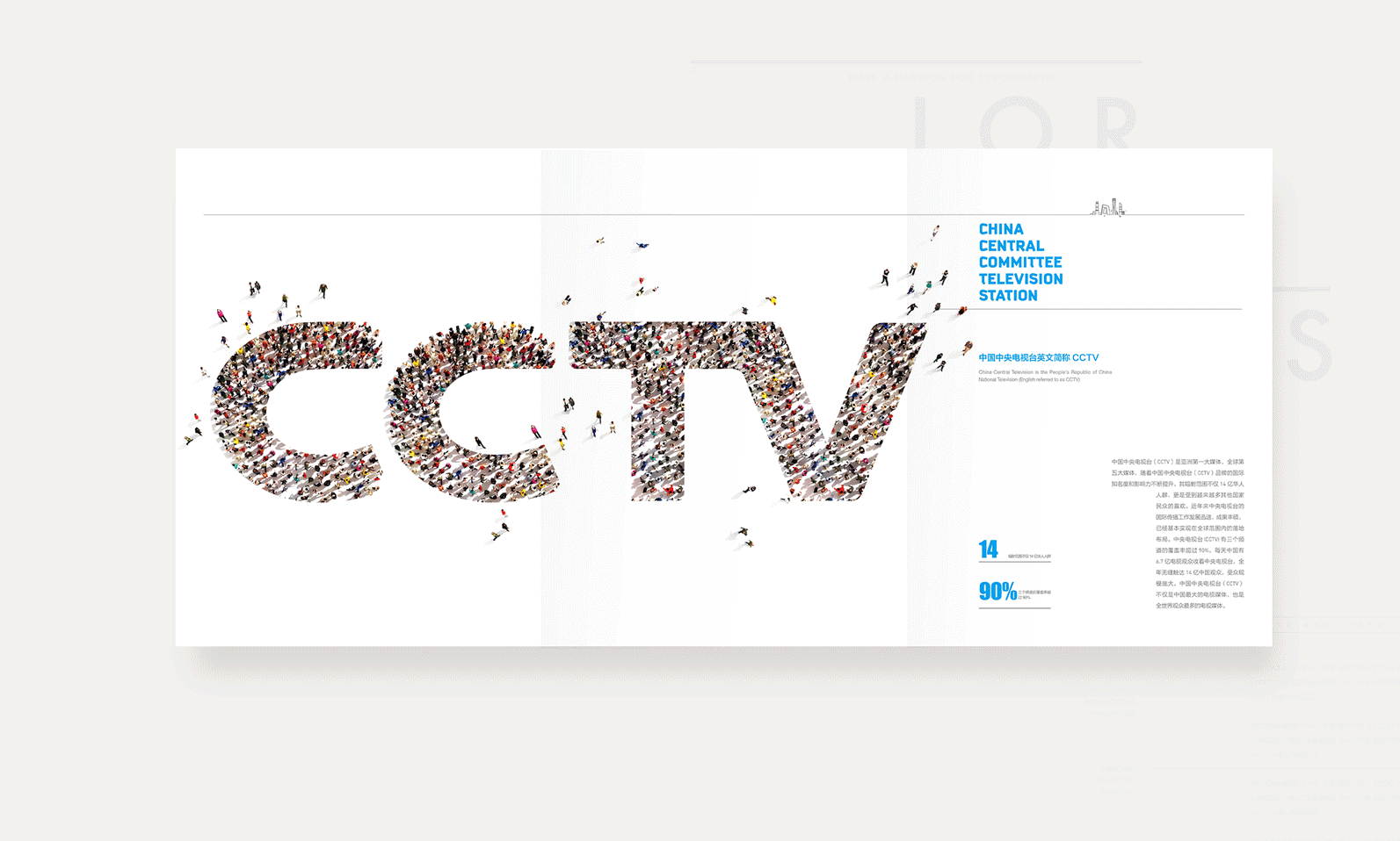 为CCTV 做画册的设计师，教你版式中的信息倍率关系