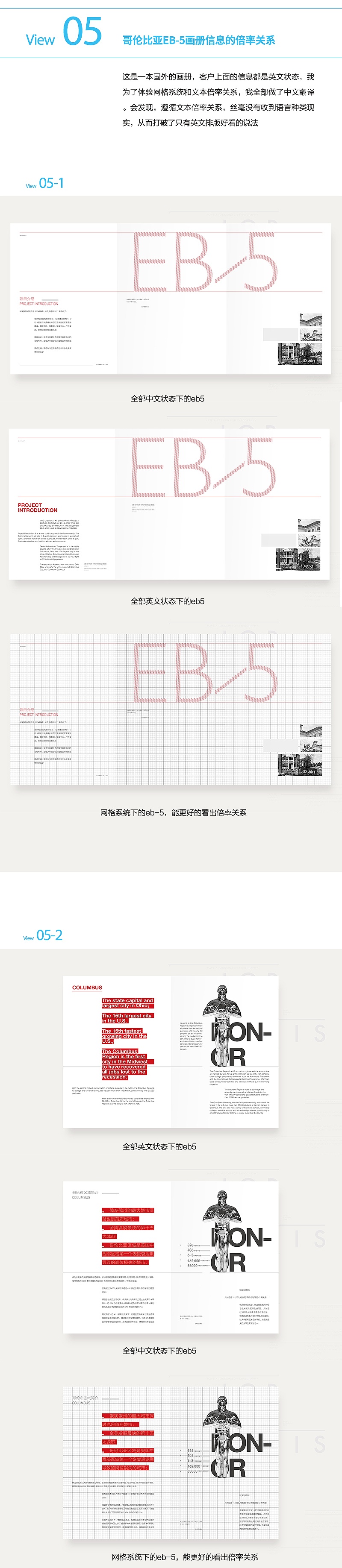 为CCTV 做画册的设计师，教你版式中的信息倍率关系