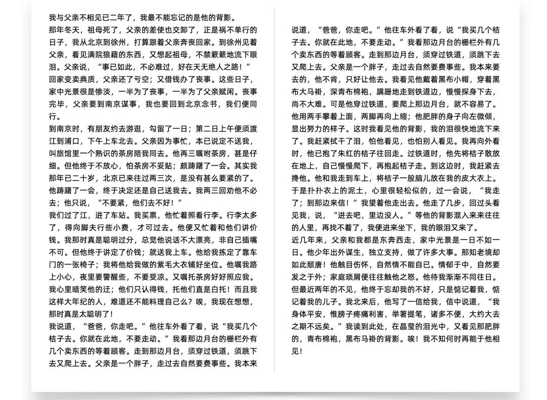 版式编排中的王炸技巧！彻底掌握「线」的设计用法