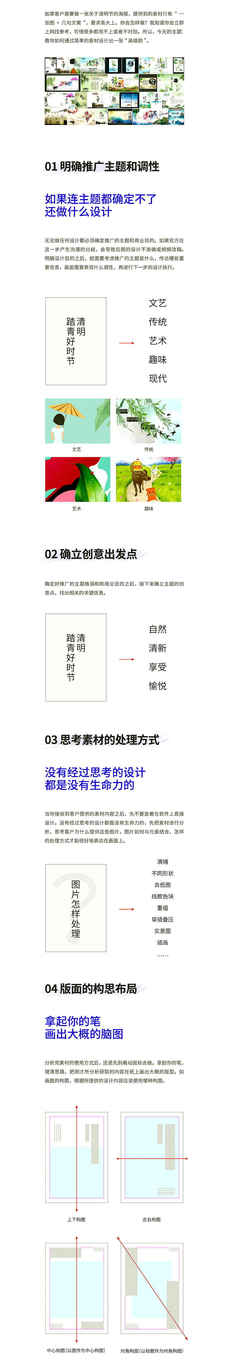 素材不够如何设计？用一个案例教会你！