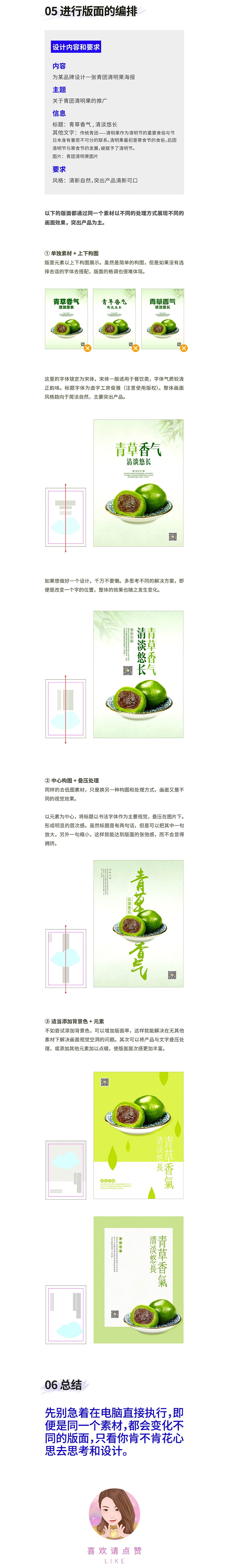 素材不够如何设计？用一个案例教会你！