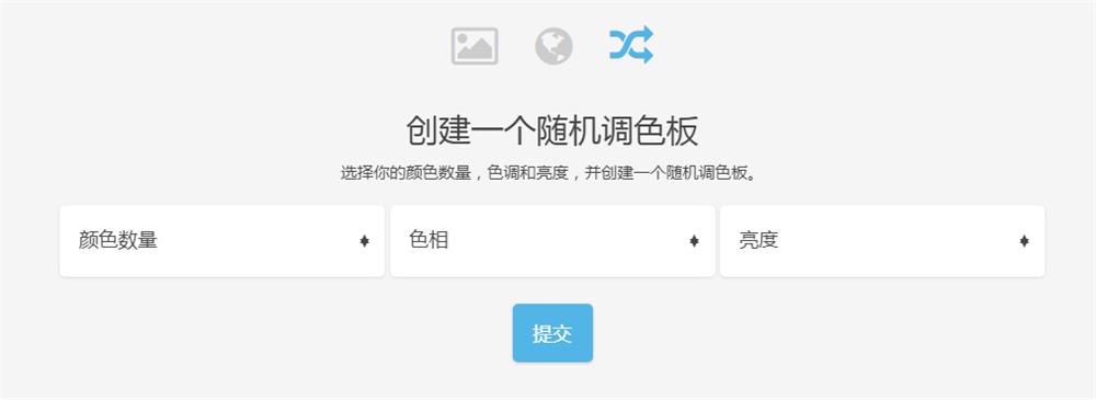 配色终极奥义！用最爱的图片做出最爱的色卡！
