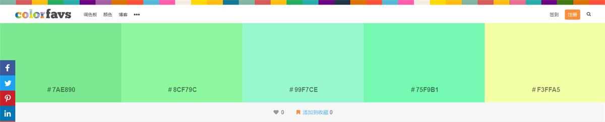 配色终极奥义！用最爱的图片做出最爱的色卡！