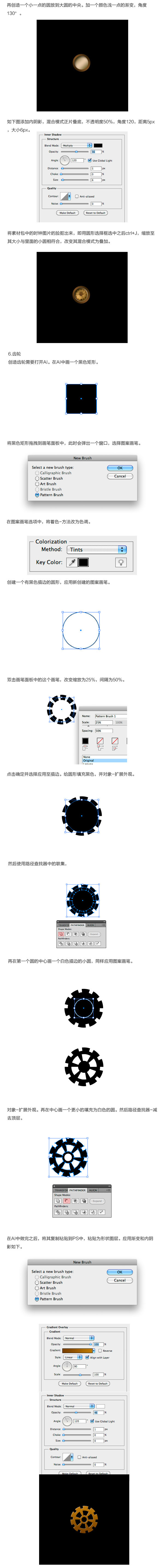 PS进阶教程!教你绘制酷炫的蒸汽朋克风字效