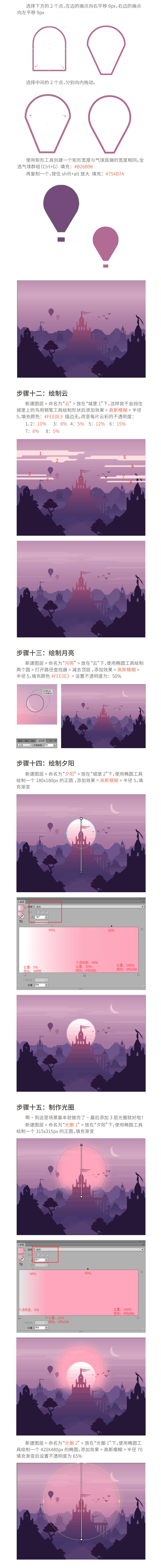 AI教程!教你制作超唯美的游戏场景