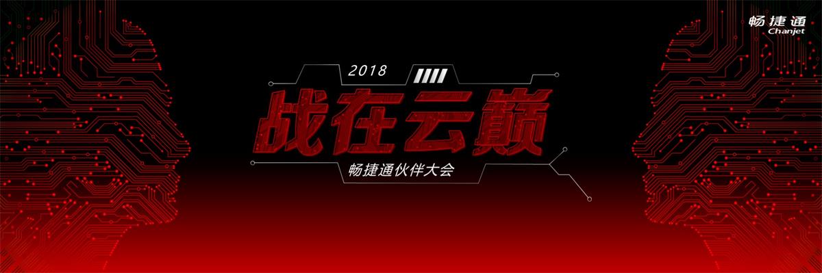 揭秘一场重大发布会的全方位视觉包装过程