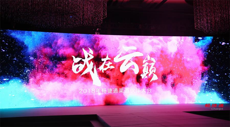 揭秘一场重大发布会的全方位视觉包装过程
