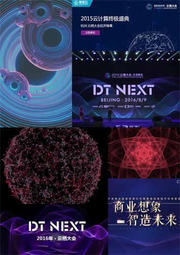 揭秘一场重大发布会的全方位视觉包装过程