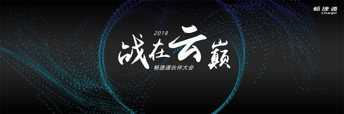 揭秘一场重大发布会的全方位视觉包装过程