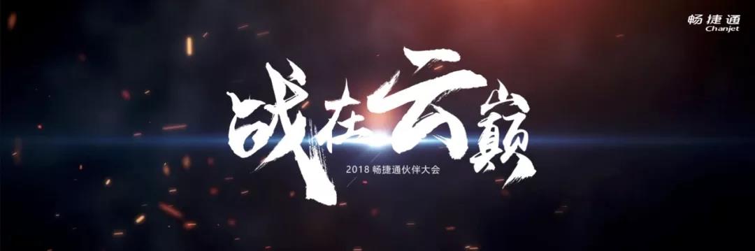 揭秘一场重大发布会的全方位视觉包装过程