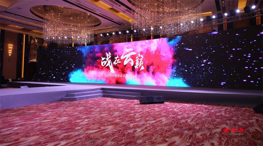 揭秘一场重大发布会的全方位视觉包装过程