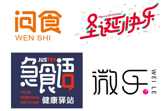 零基础速成班！21个简单实用的字体设计笔画处理技巧