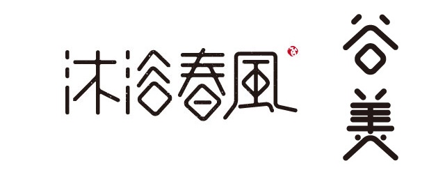 零基础速成班！21个简单实用的字体设计笔画处理技巧