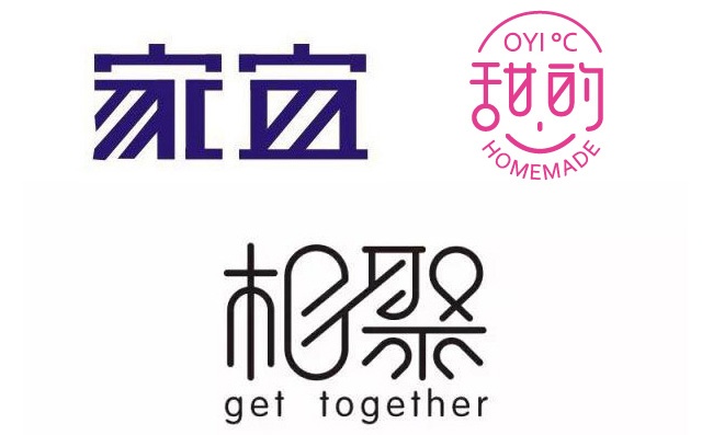 零基础速成班！21个简单实用的字体设计笔画处理技巧