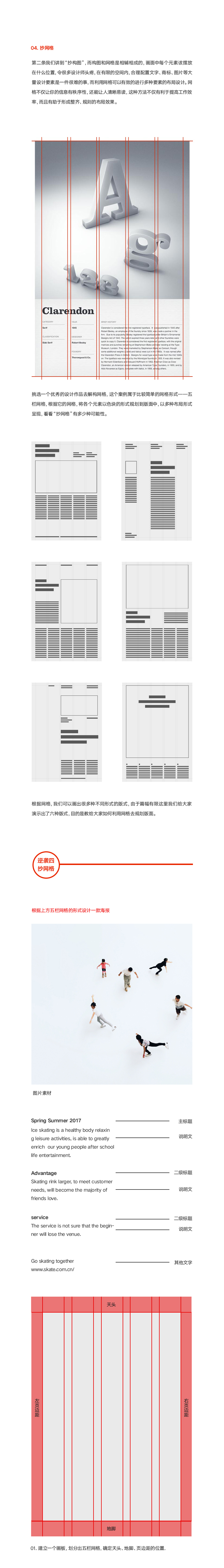 平面设计中，如何通过“抄袭”优秀的作品成为高手？
