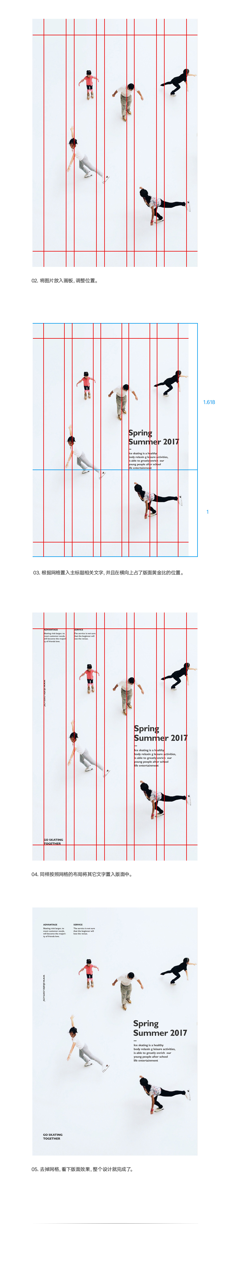 平面设计中，如何通过“抄袭”优秀的作品成为高手？