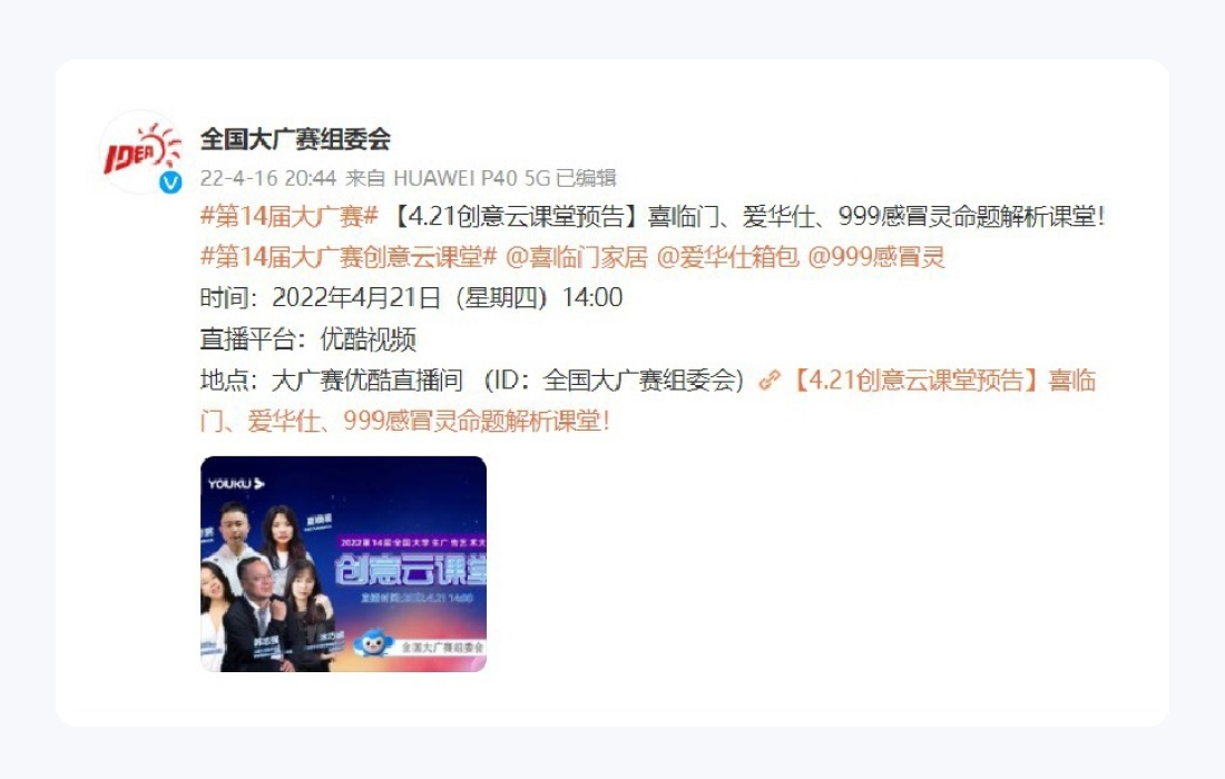 第14届大广赛已开启！这五个风格的作品最受评审青睐！