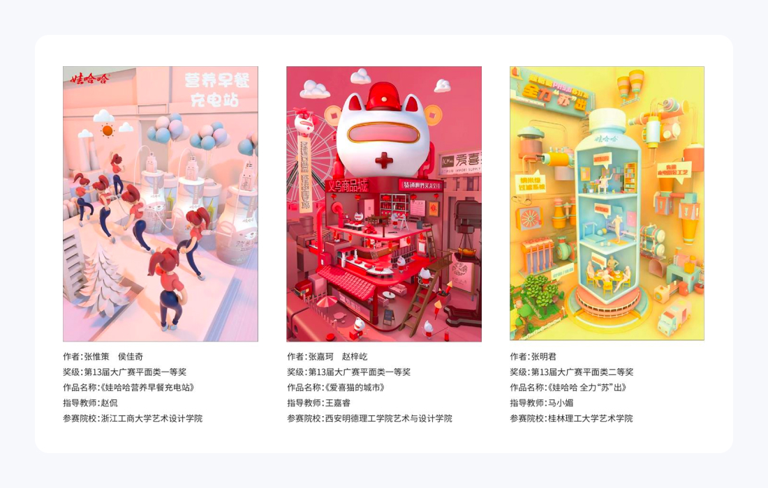 第14届大广赛已开启！这五个风格的作品最受评审青睐！