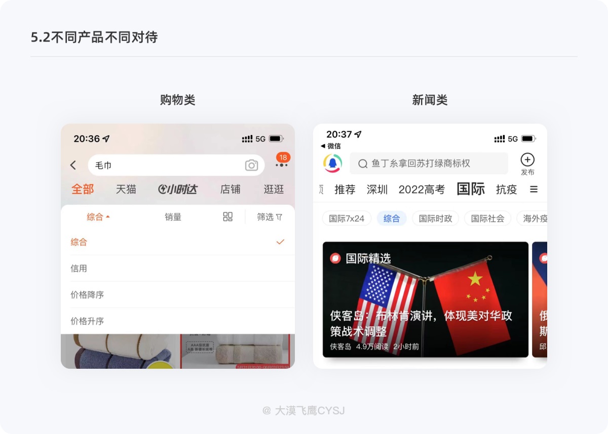 4000字干货！五个方面帮你完整掌握筛选功能设计