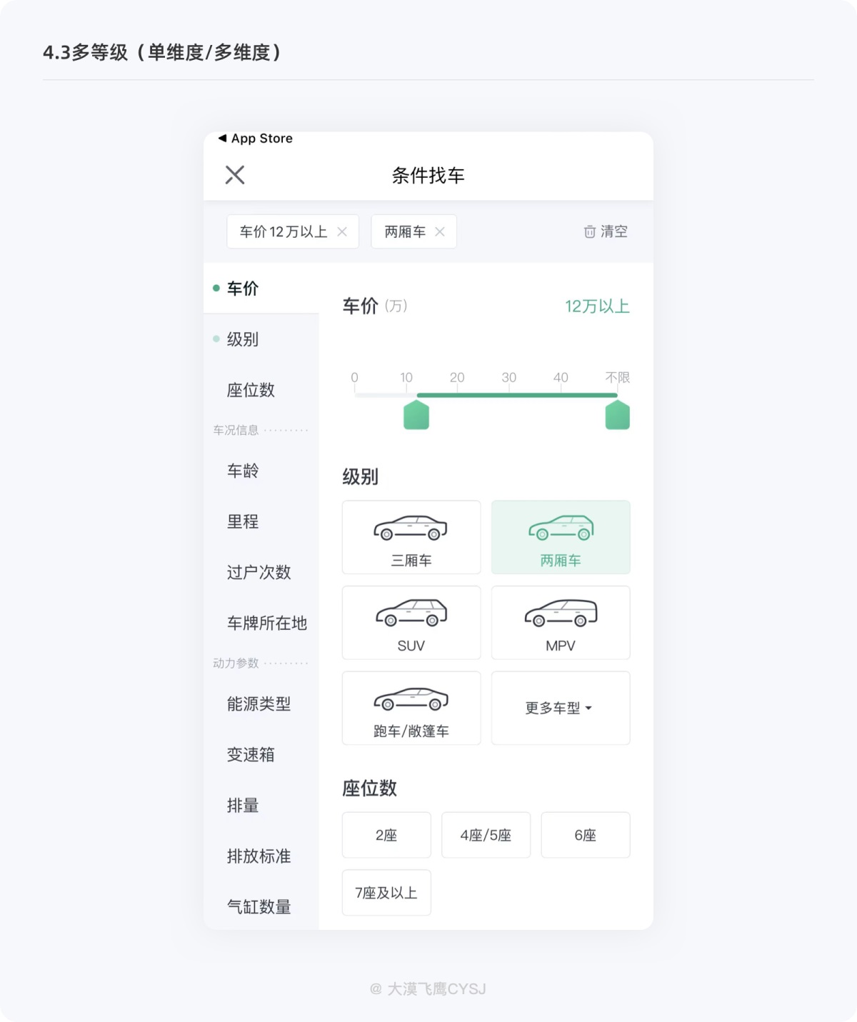4000字干货！五个方面帮你完整掌握筛选功能设计