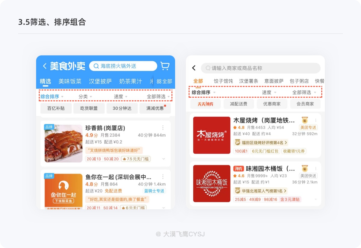 4000字干货！五个方面帮你完整掌握筛选功能设计