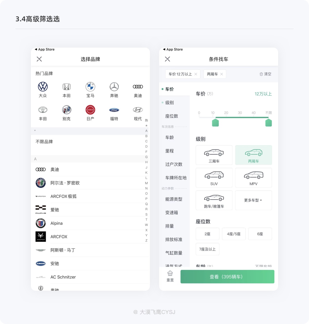 4000字干货！五个方面帮你完整掌握筛选功能设计