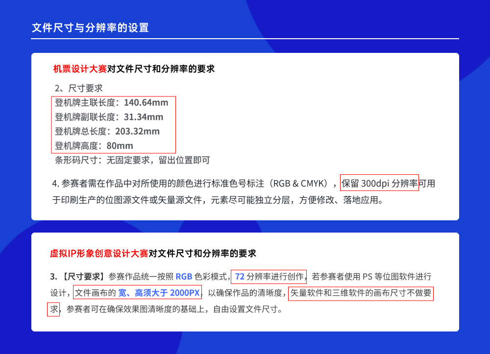 如何参加设计大赛拿奖？收下这份超全参赛指南！