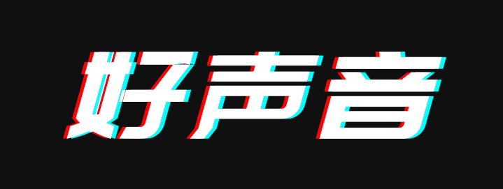 用超多案例，带你认识最近很火的设计风格！（附教程）