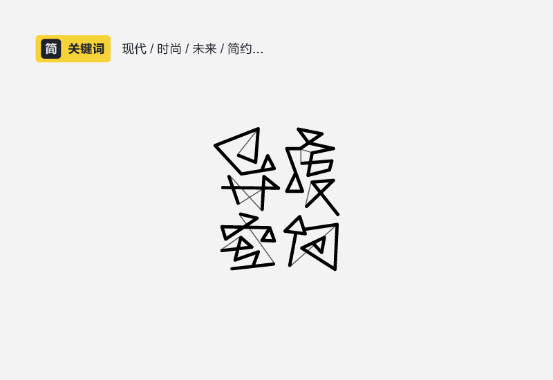 uisdc-font-2016112324
