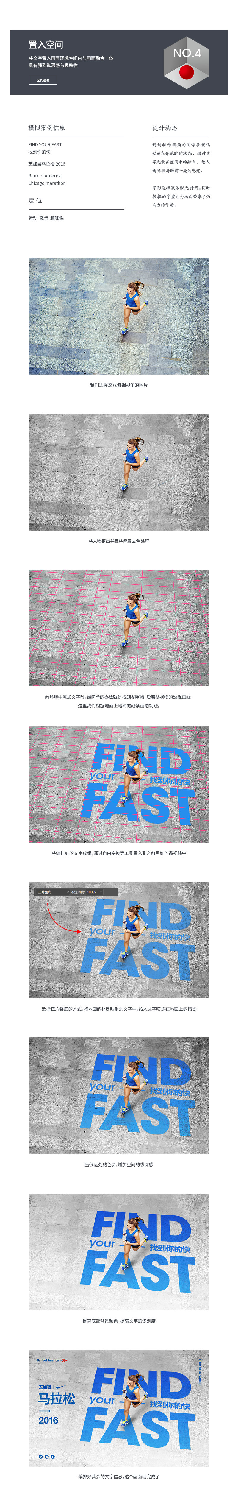 高手的平面课堂！聊聊图文叠加的四种常用技法