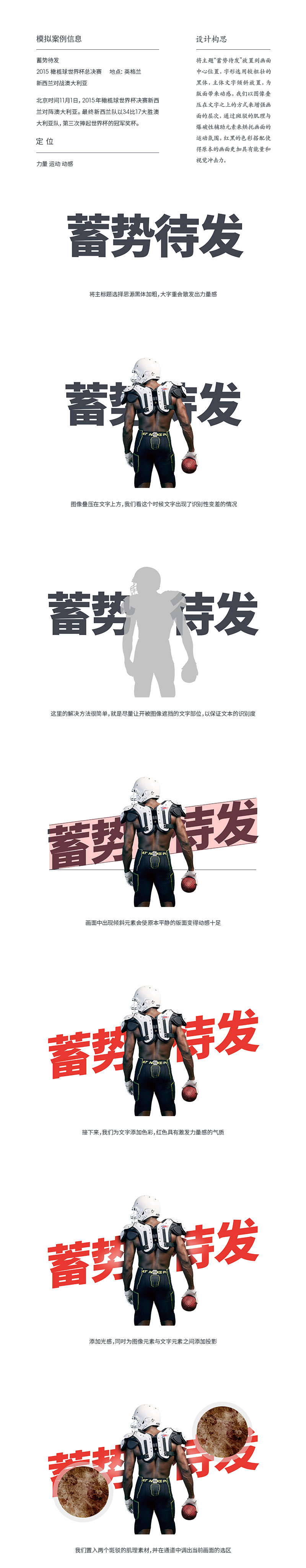 高手的平面课堂！聊聊图文叠加的四种常用技法