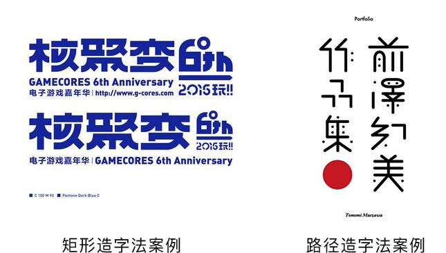 8种方法，教你玩转字体设计72变