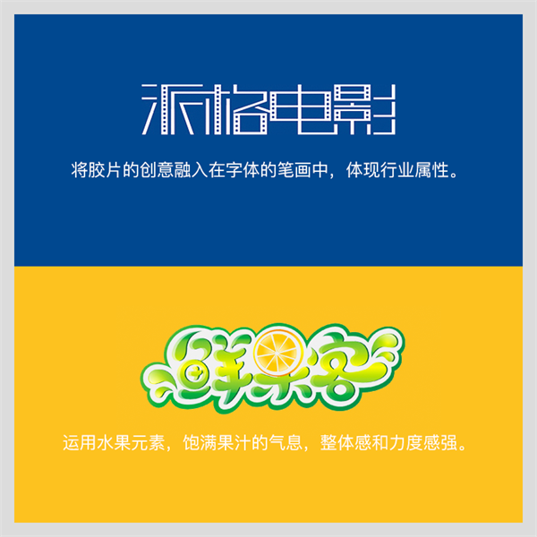 没那么难！6个简单实用的字体设计招式