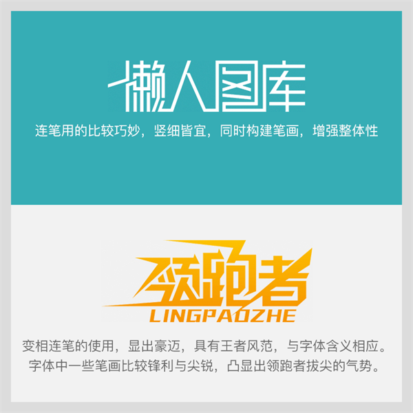 没那么难！6个简单实用的字体设计招式