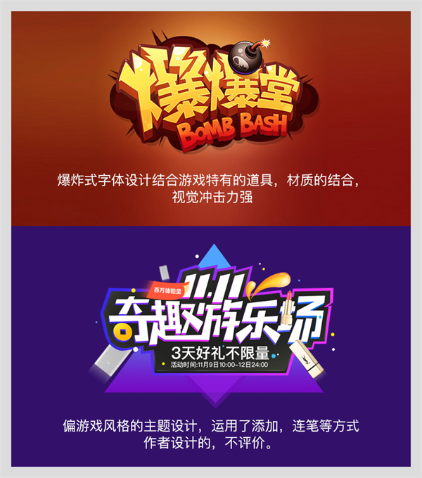 没那么难！6个简单实用的字体设计招式