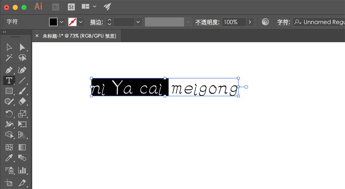 设计神器Fontlab！让手残党也能自己DIY字体