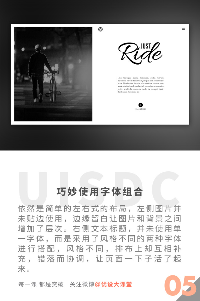 布局怎么做到不单调而有层次？来看高手的9个技巧
