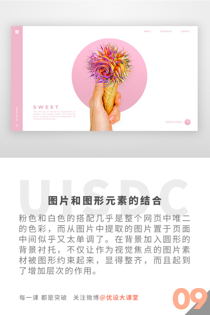 布局怎么做到不单调而有层次？来看高手的9个技巧