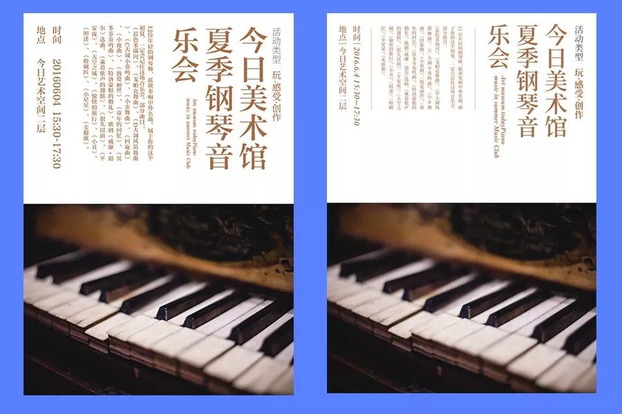 用实战案例，帮你掌握版式设计中的主体和编排知识点