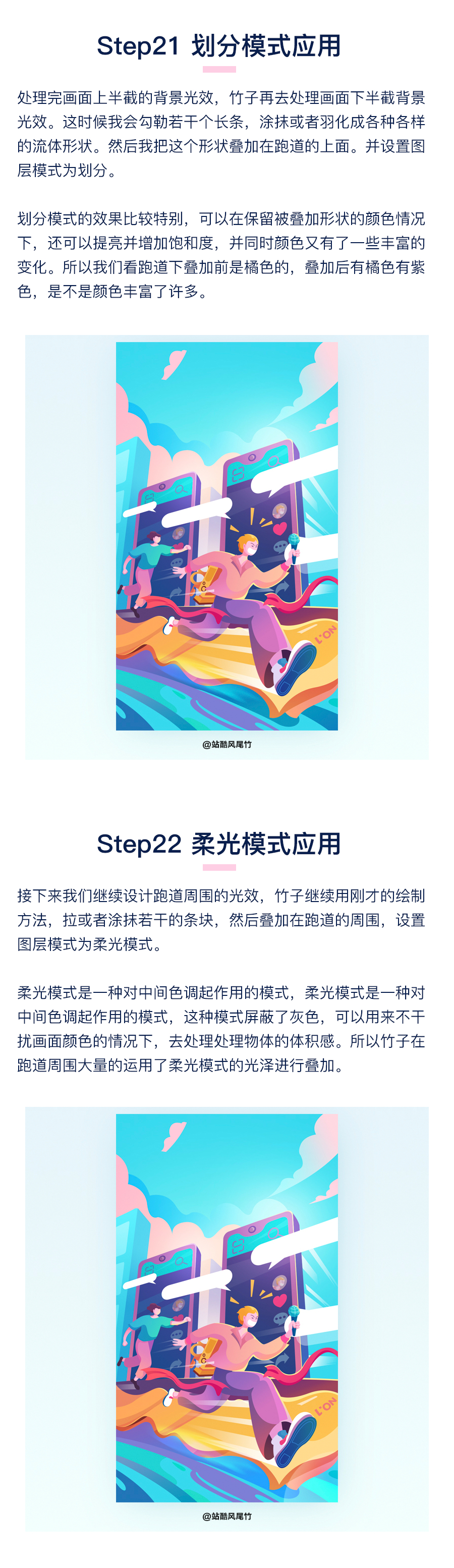 写给大家看的视觉基础知识（四）：光效设计