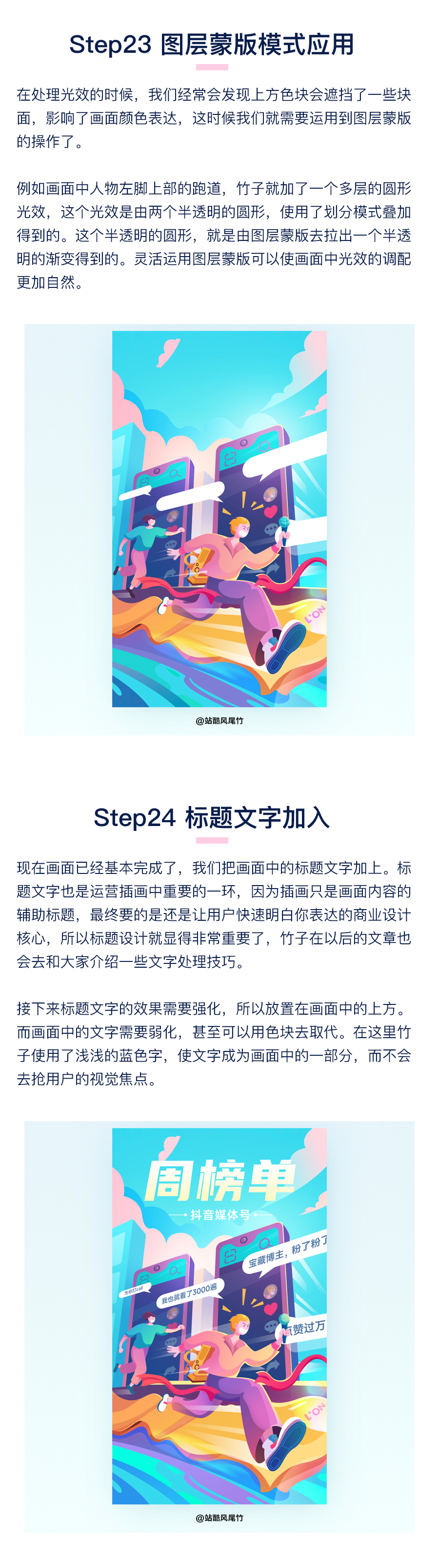 写给大家看的视觉基础知识（四）：光效设计