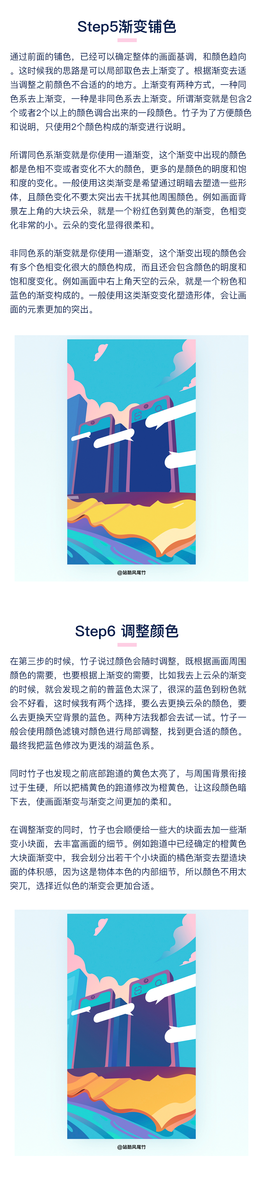 写给大家看的视觉基础知识（四）：光效设计
