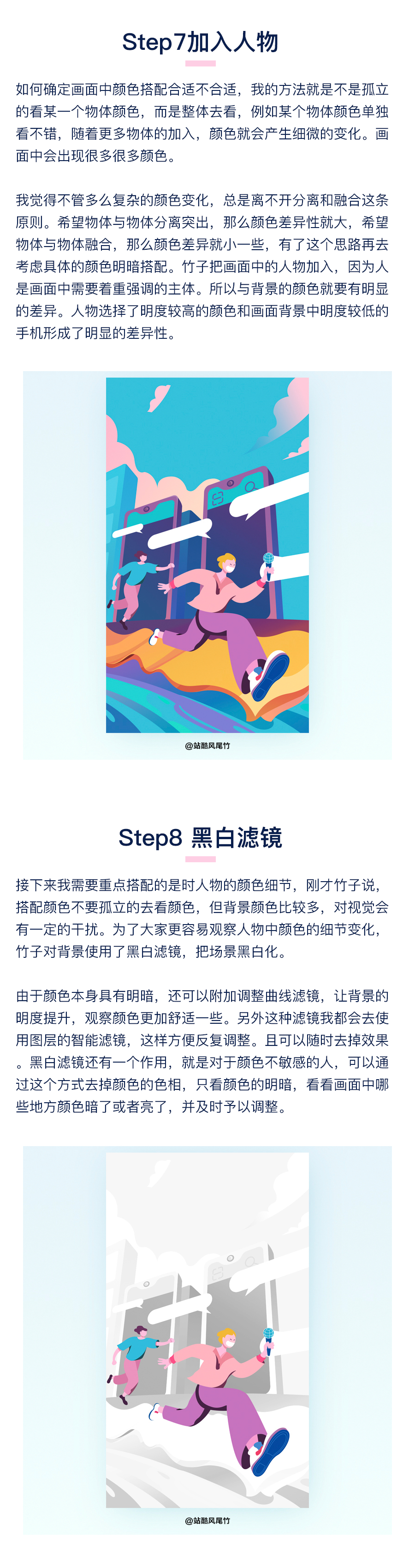 写给大家看的视觉基础知识（四）：光效设计