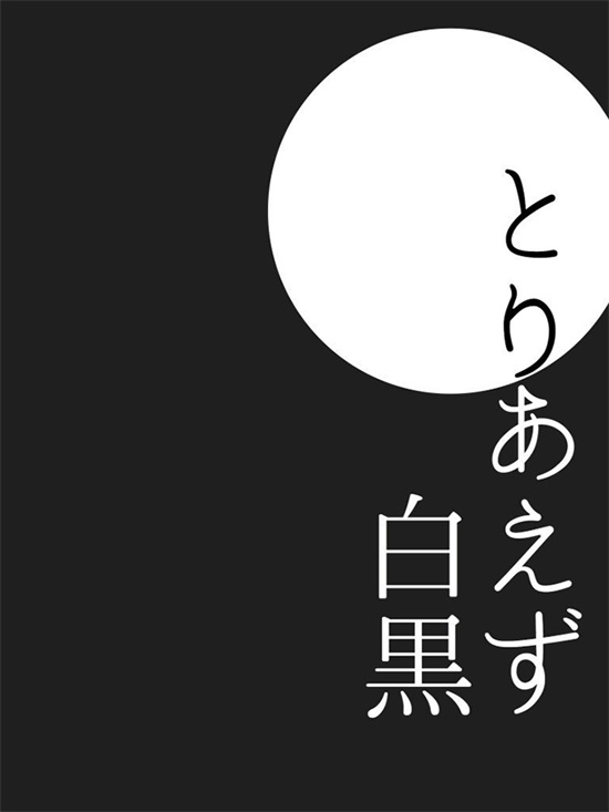 网友教你如何快速做出「看起来像回事的海报和封面」