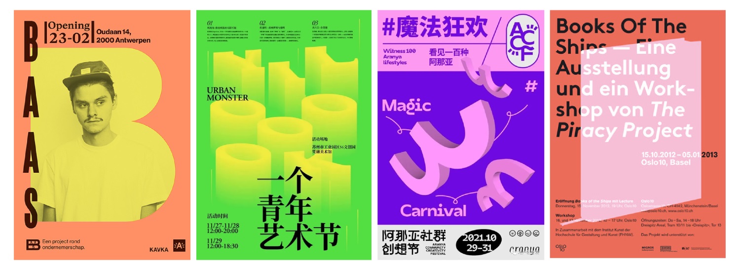 新手如何做好海报配色？我总结了这5个即学即会的方法！