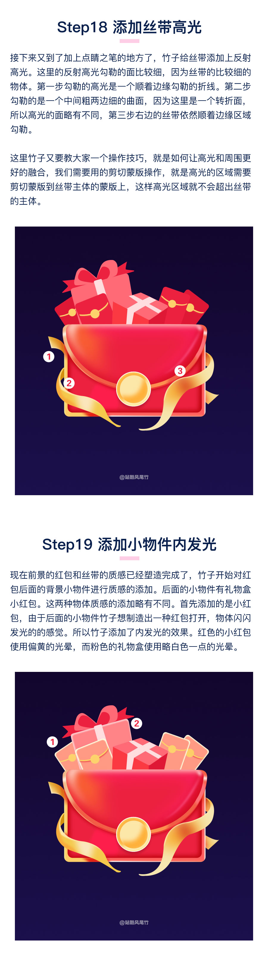 写给大家看的视觉基础知识(五):质感弹窗