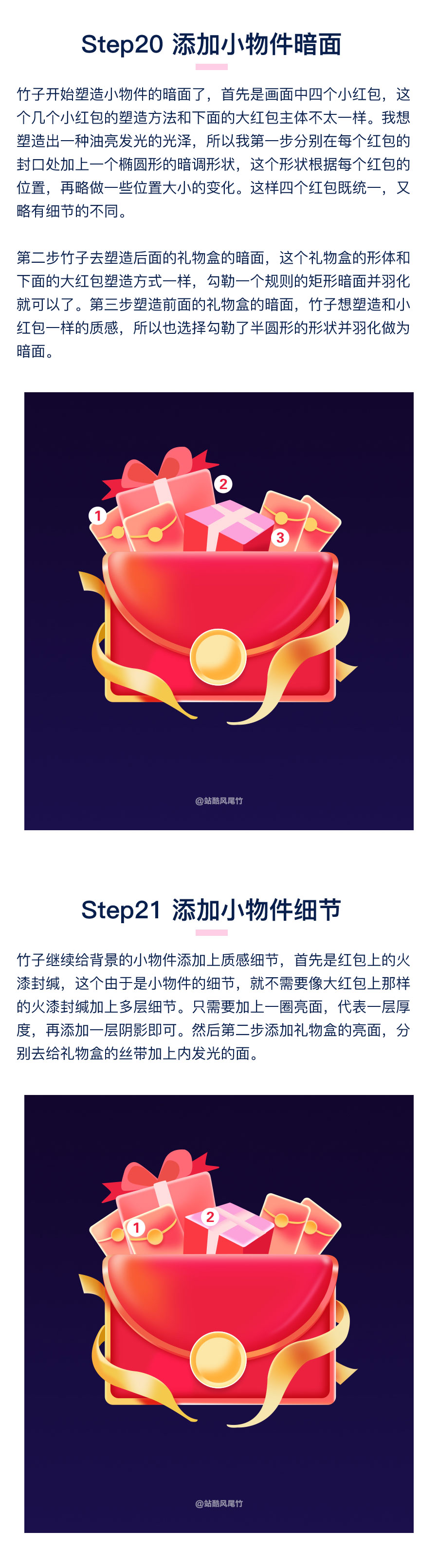 写给大家看的视觉基础知识(五):质感弹窗