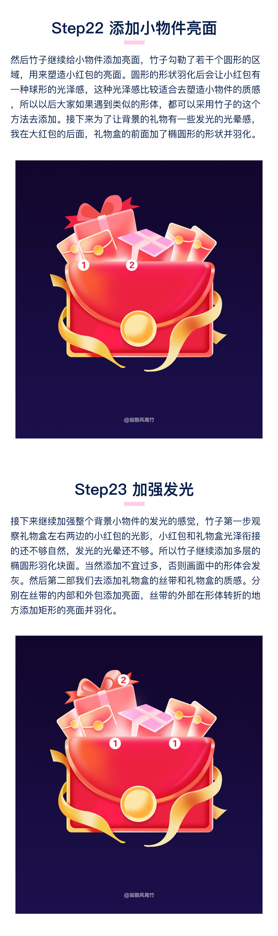 写给大家看的视觉基础知识(五):质感弹窗